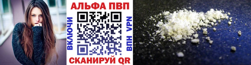 Alpha PVP Соль  Пыталово 