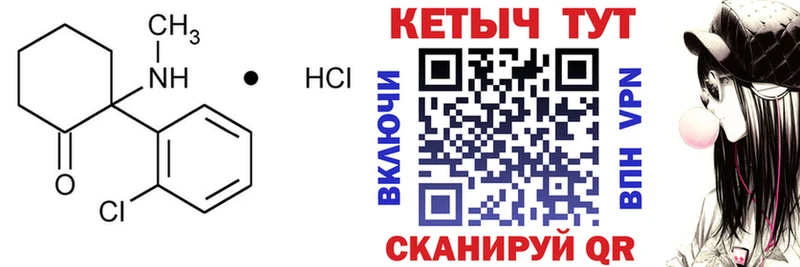 Кетамин VHQ Пыталово