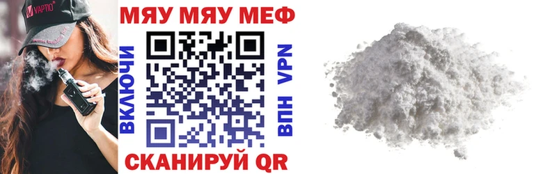 Мефедрон кристаллы Пыталово