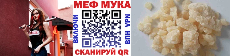 Меф мука  что такое   Пыталово 