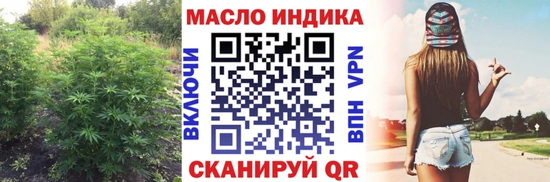 ТГК THC oil  закладка  Пыталово 
